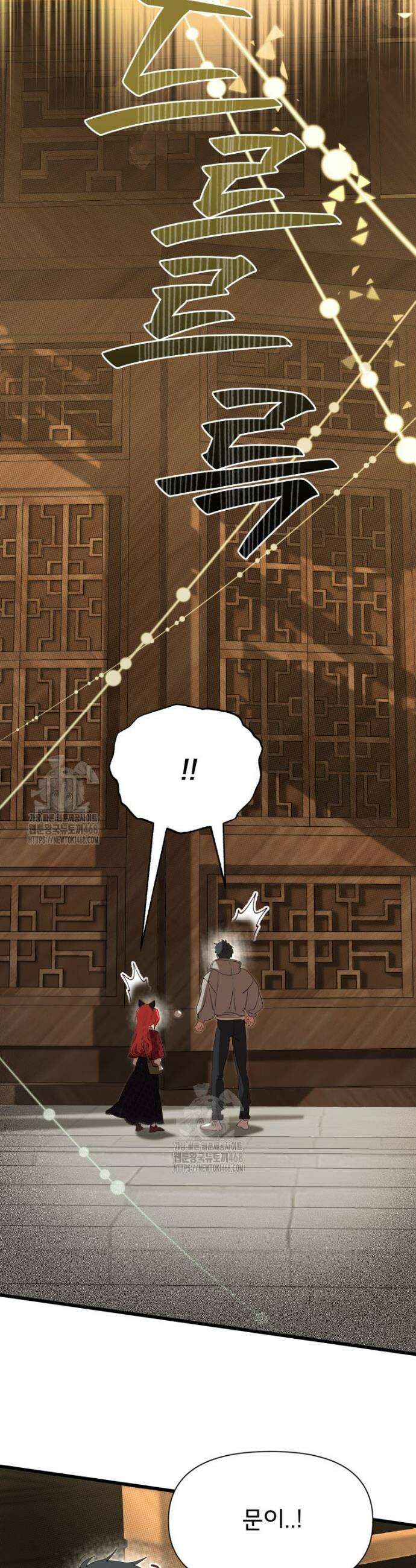 이세계 덤프트럭 119화 5
