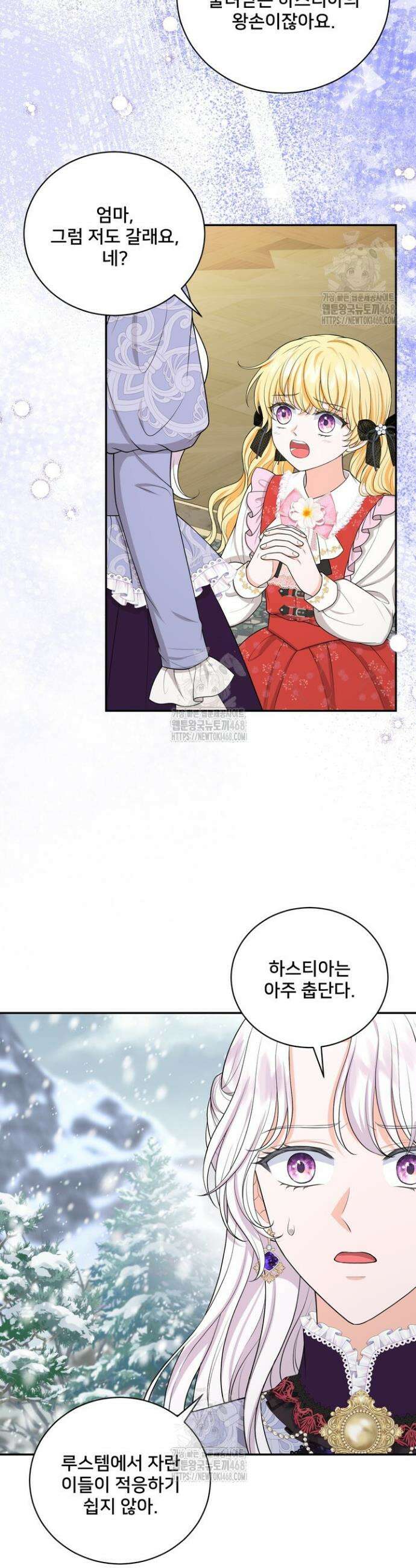 S급 아기 황녀님이 너무 강해 82화 2