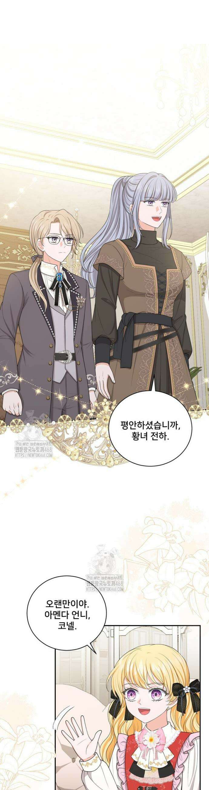 S급 아기 황녀님이 너무 강해 82화 9