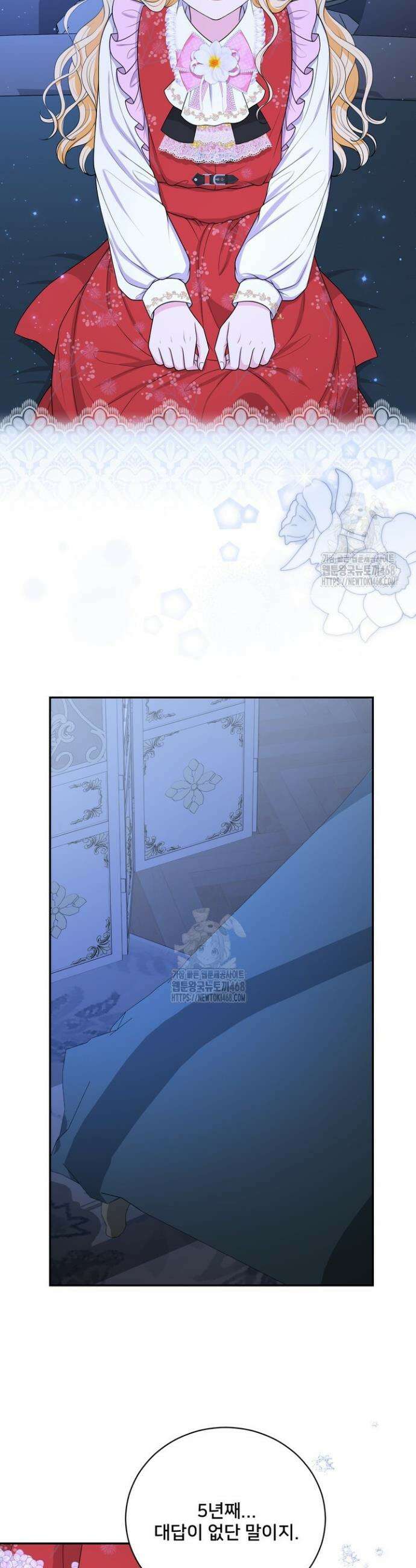 S급 아기 황녀님이 너무 강해 82화 21