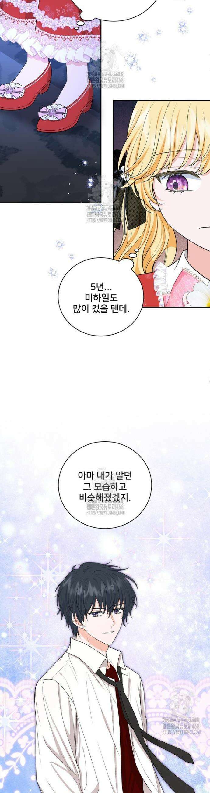 S급 아기 황녀님이 너무 강해 82화 22
