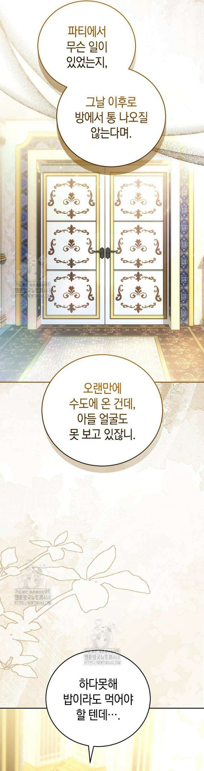 101번째 고백 27화 3