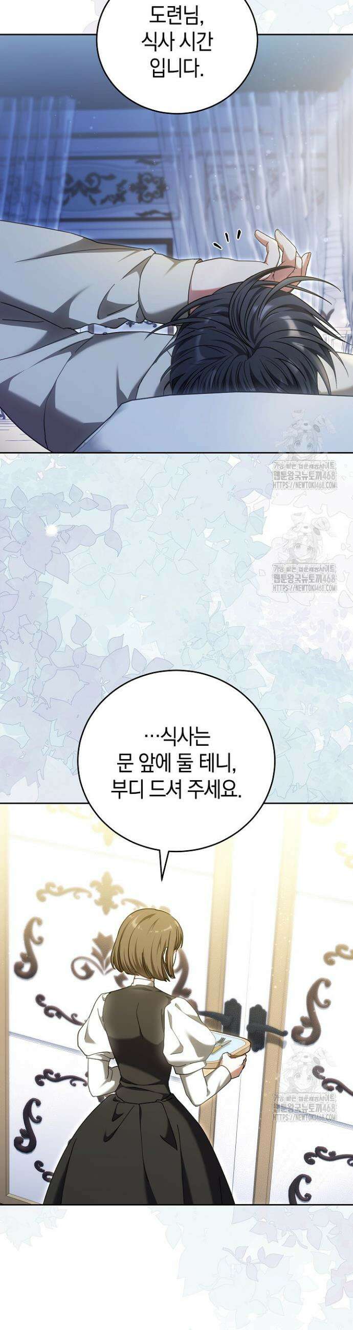 101번째 고백 27화 7