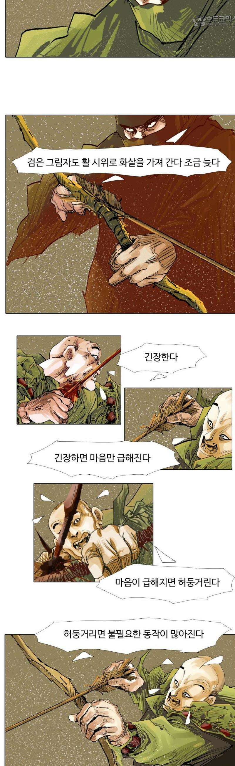 몽홀 시즌2 제 67화 꽃 사슴의 전술 - 10 4