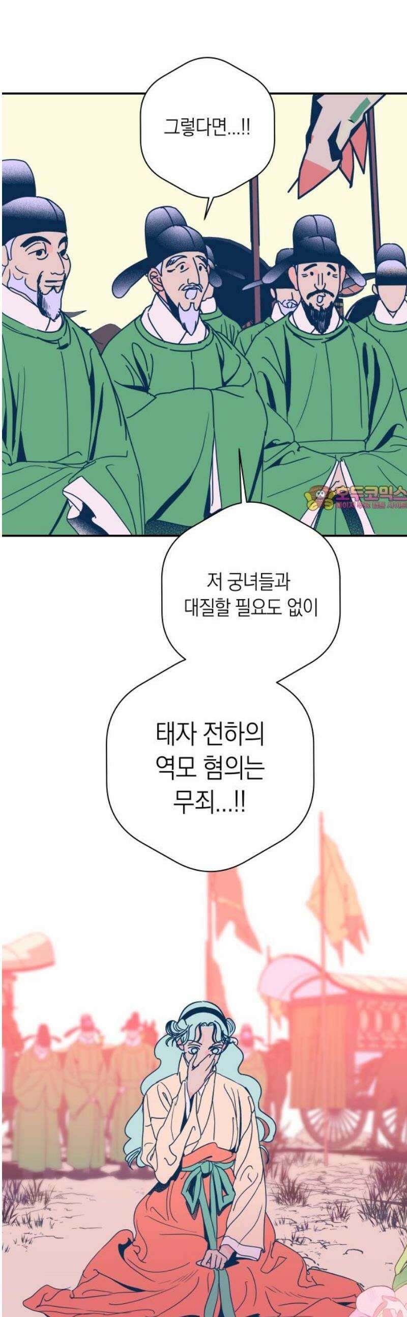 달이 없는 나라 149화 1