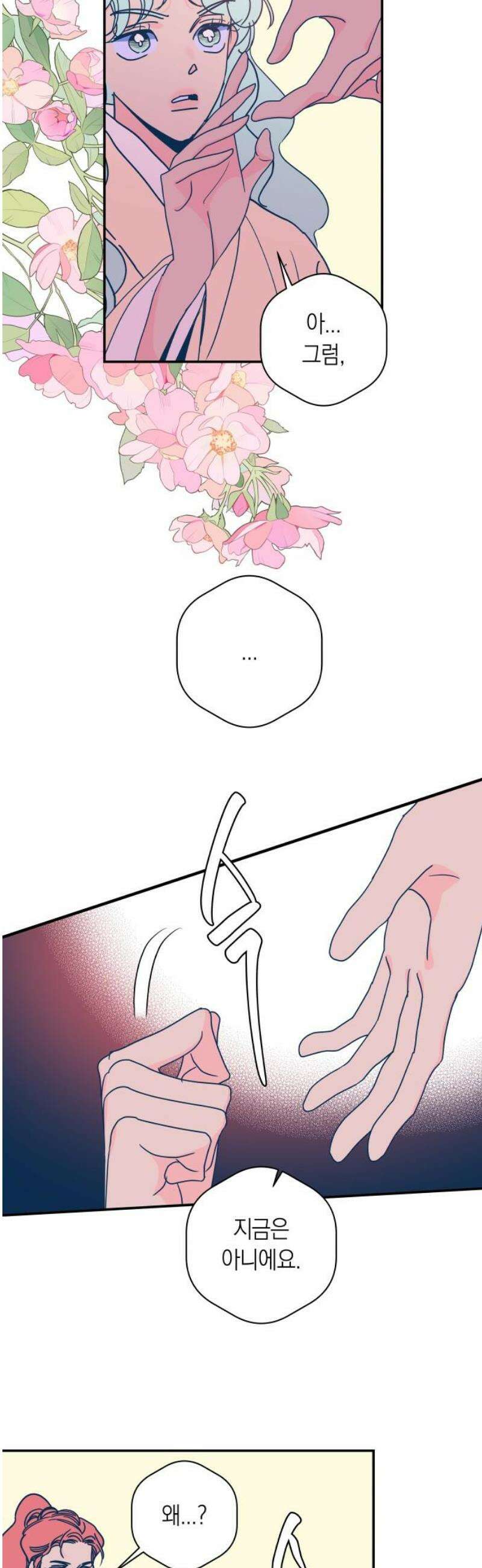 달이 없는 나라 149화 6
