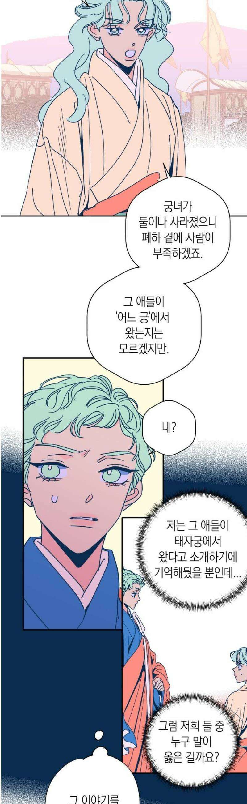 달이 없는 나라 149화 8