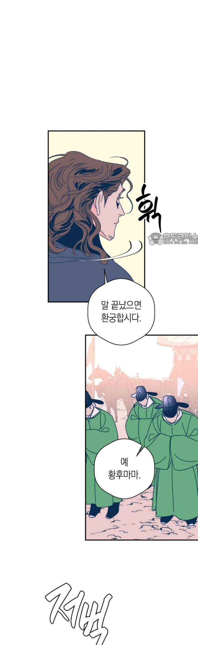달이 없는 나라 149화 11