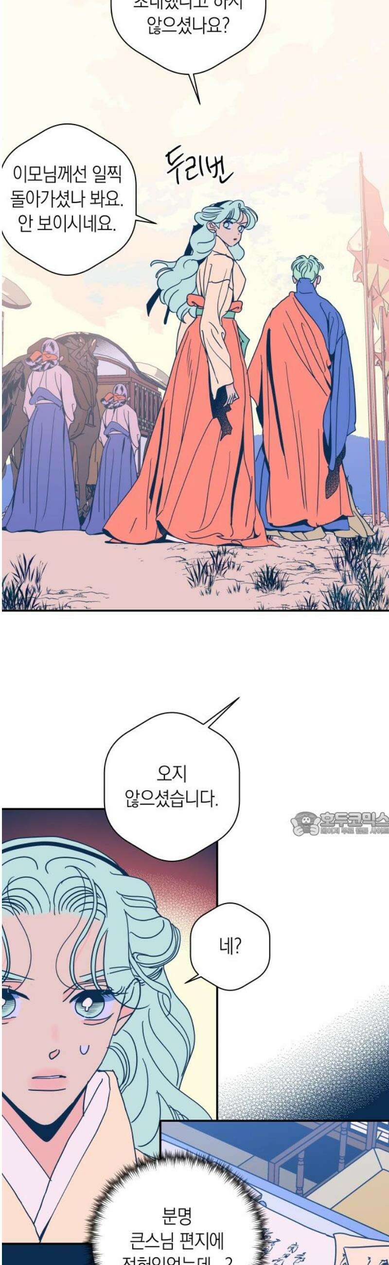 달이 없는 나라 149화 15