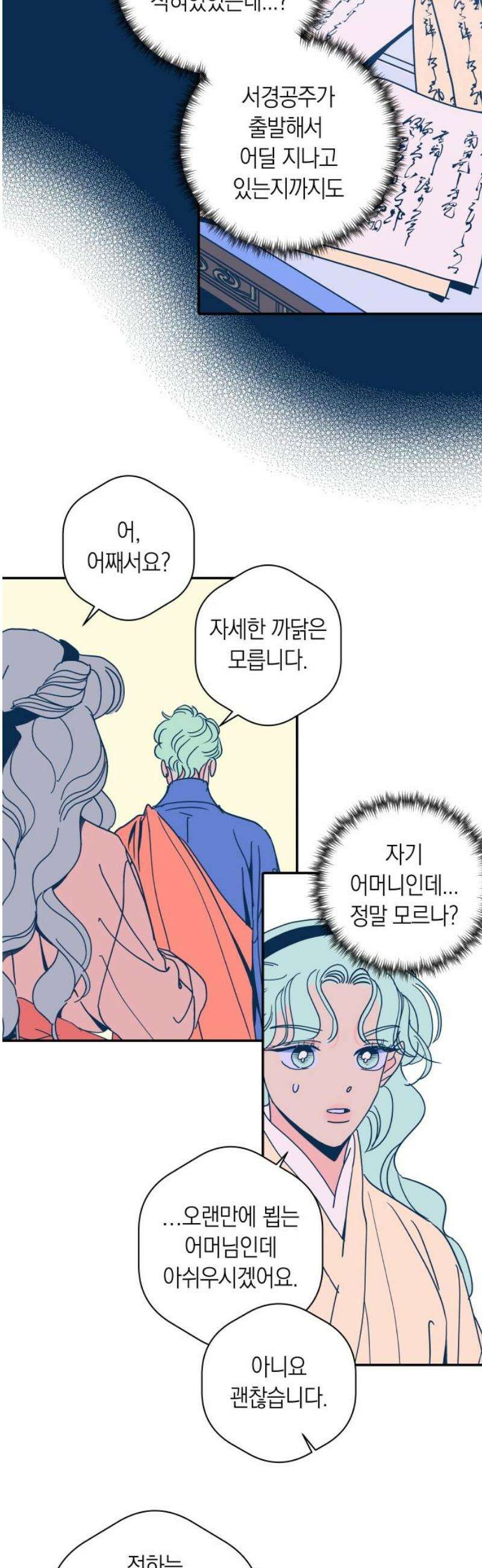 달이 없는 나라 149화 16