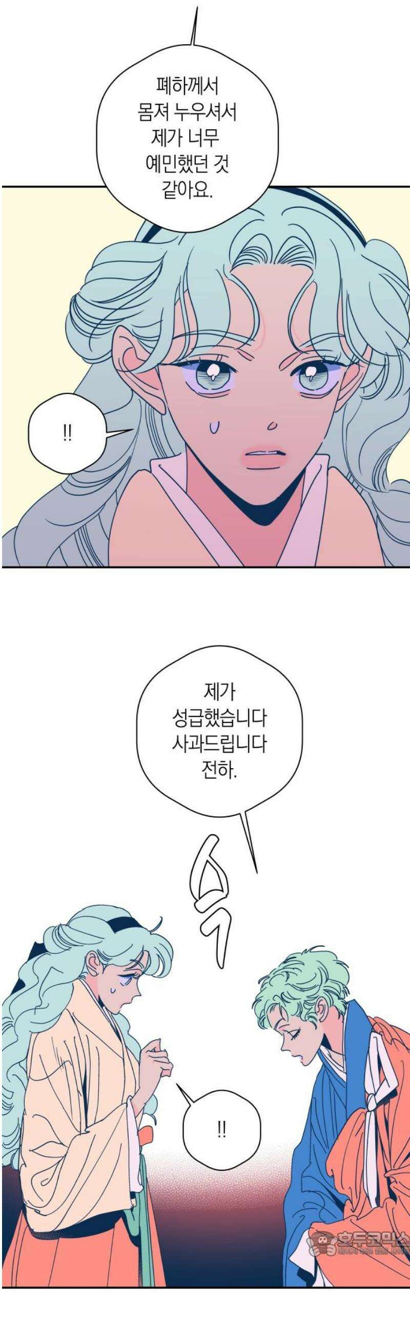 달이 없는 나라 149화 19