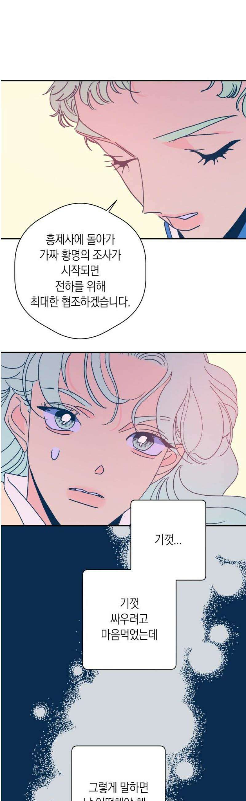 달이 없는 나라 149화 20