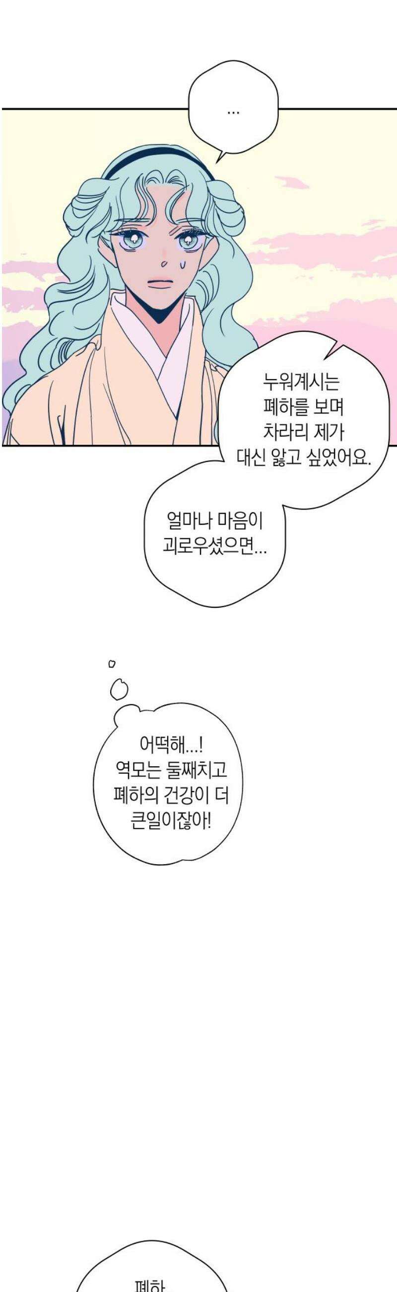 달이 없는 나라 149화 23