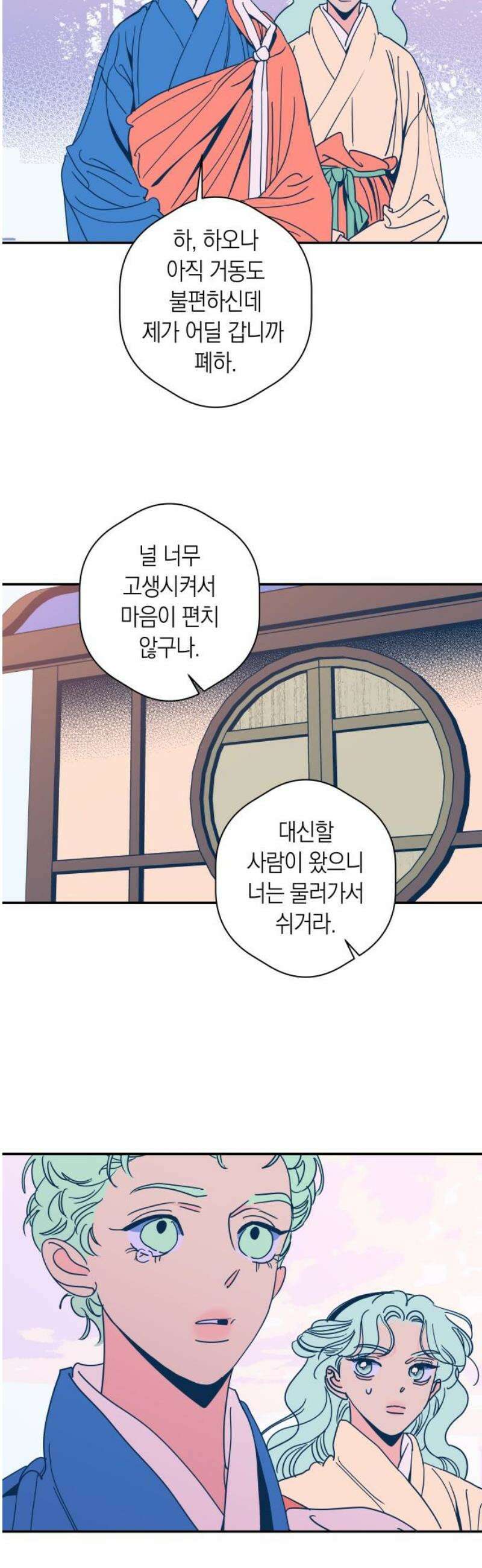 달이 없는 나라 149화 25
