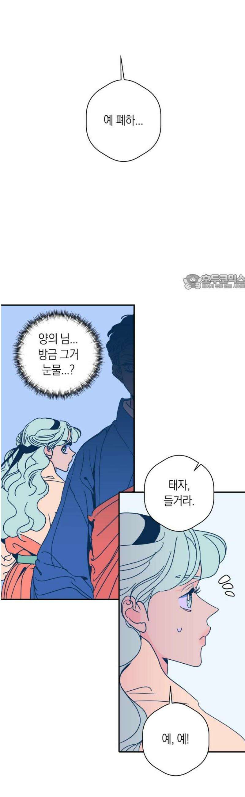 달이 없는 나라 149화 26