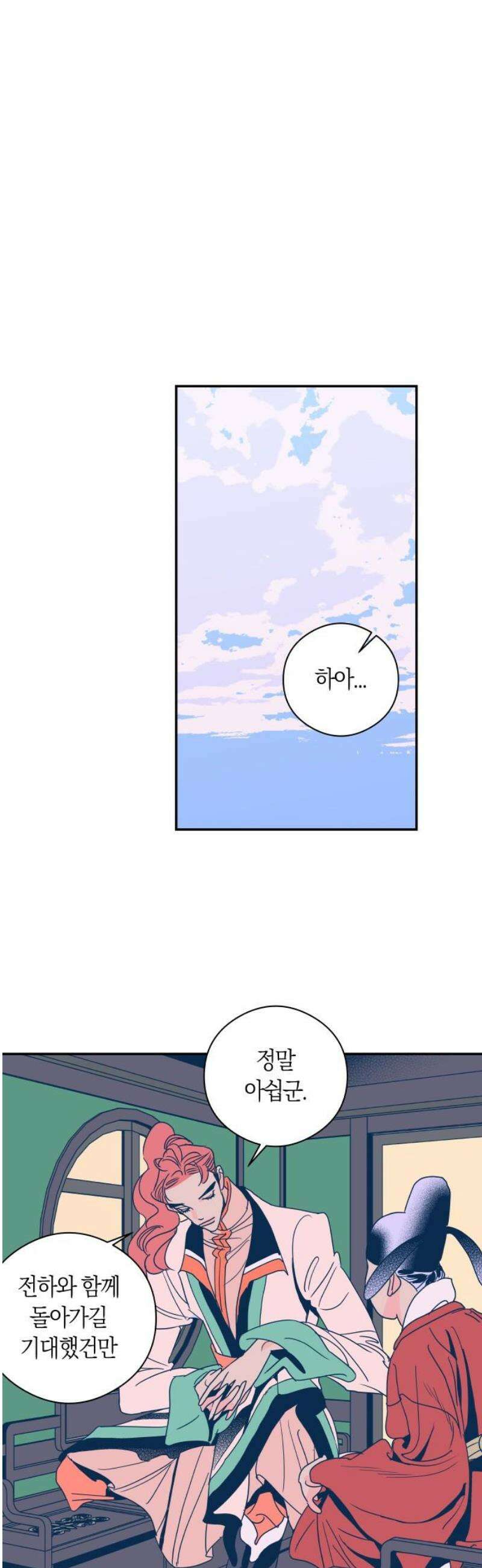 달이 없는 나라 149화 29