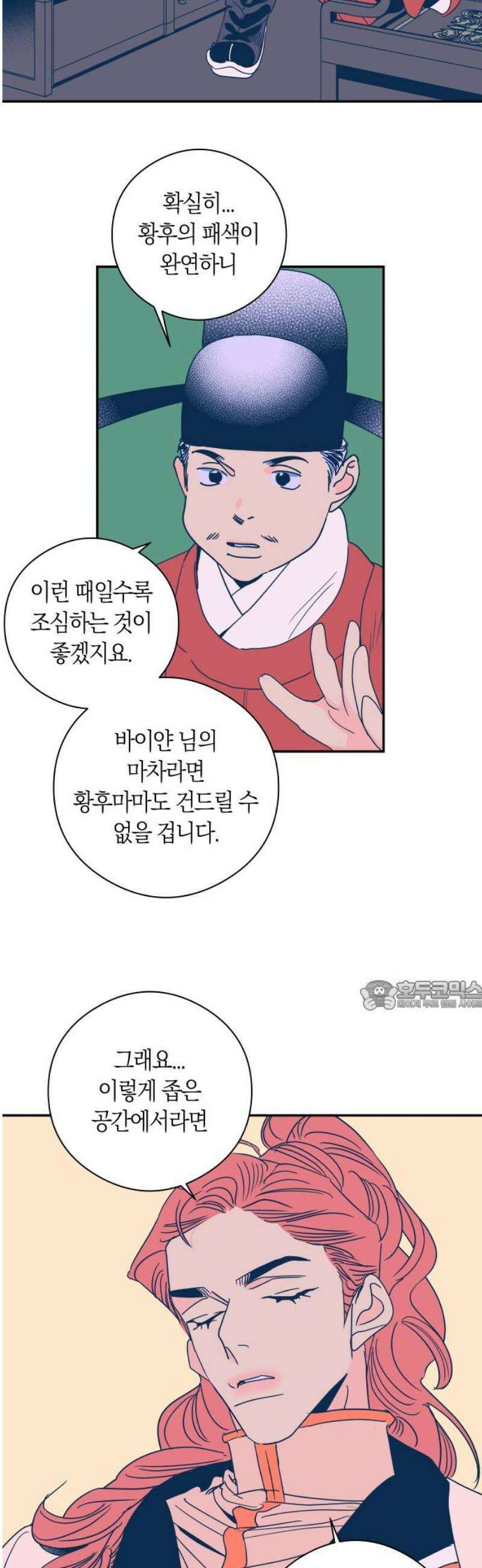 달이 없는 나라 149화 30