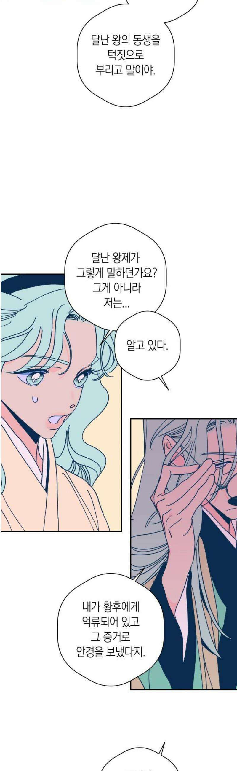 달이 없는 나라 149화 33
