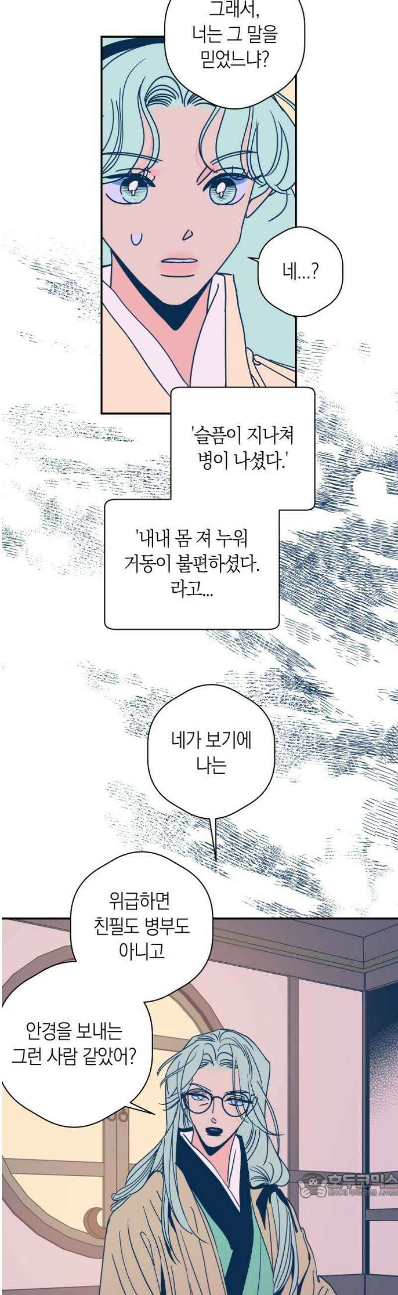 달이 없는 나라 149화 34