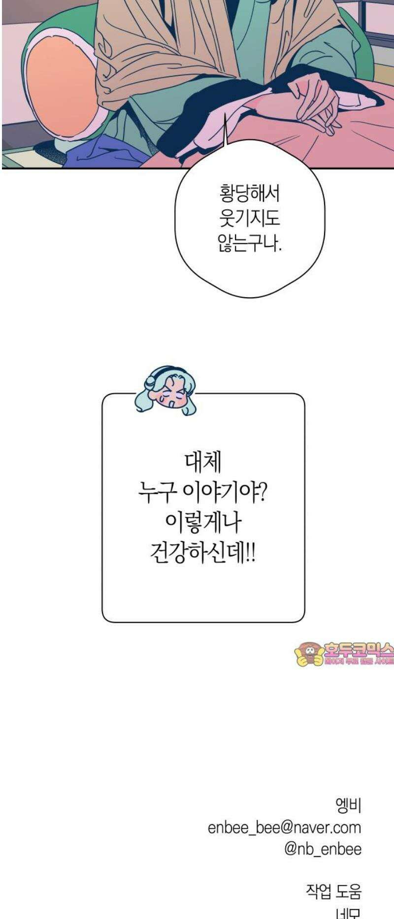달이 없는 나라 149화 35