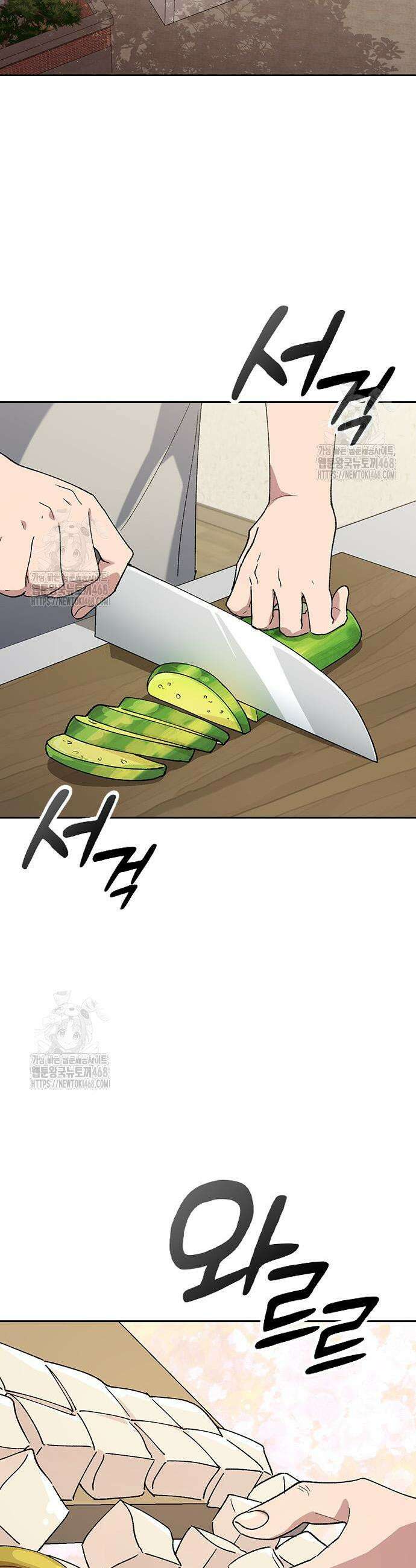 이세계 캠핑으로 힐링 라이프 76화 5