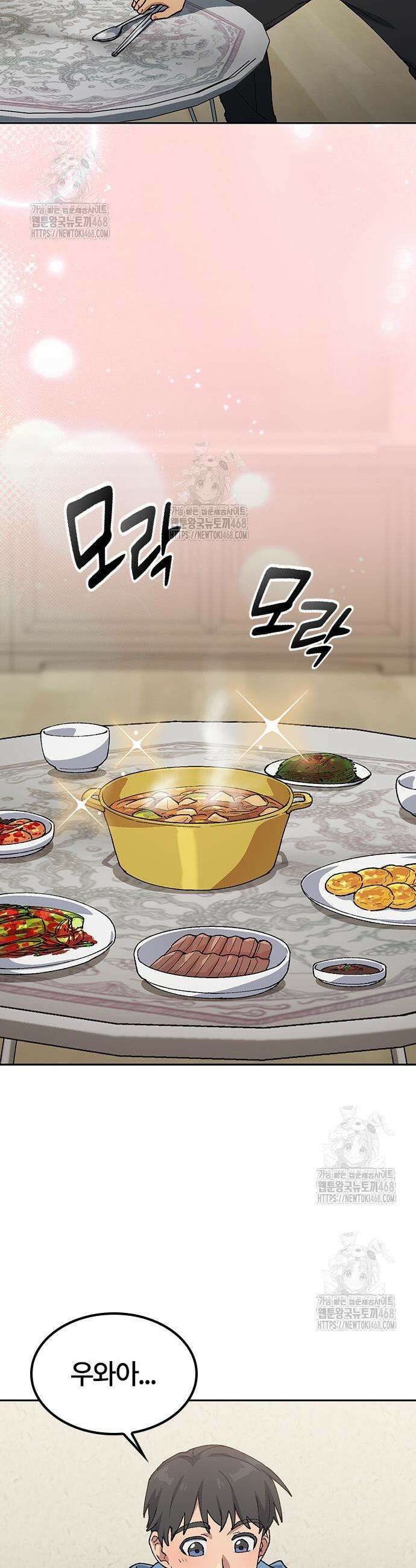 이세계 캠핑으로 힐링 라이프 76화 7