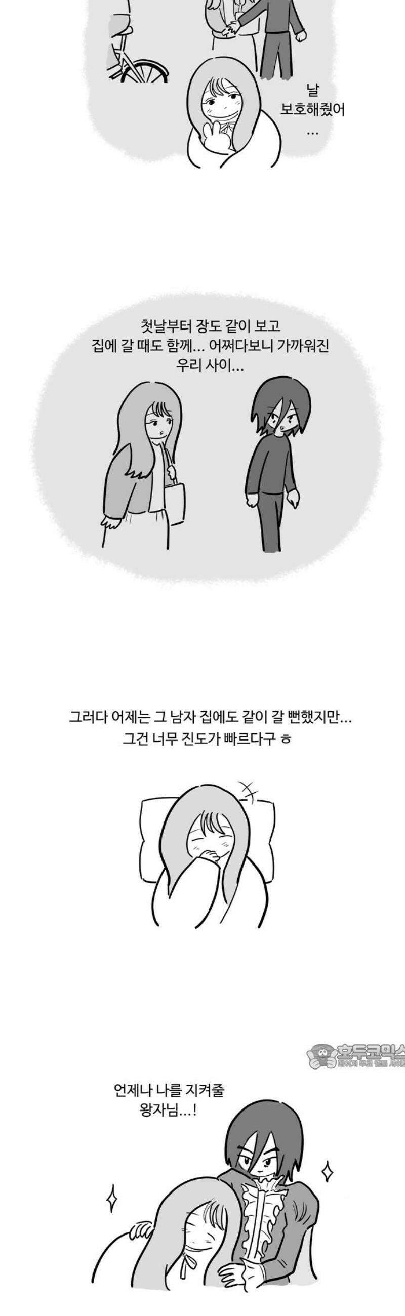 아르마딜로 68화 2