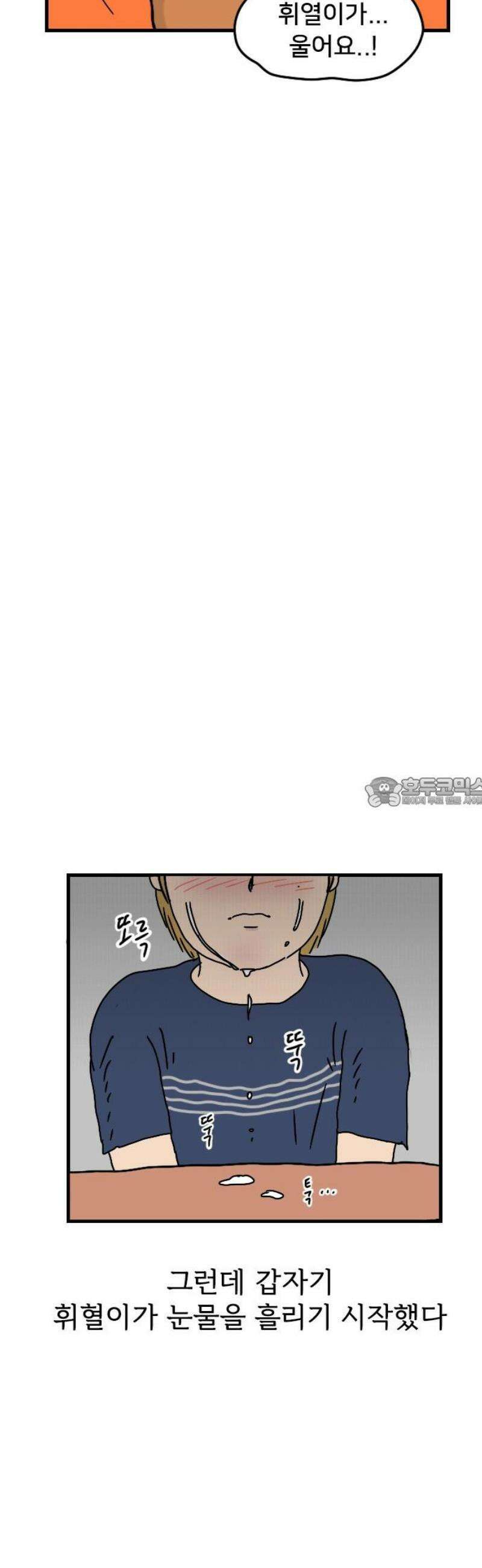 만두 생활기록부 40．짝꿍 13