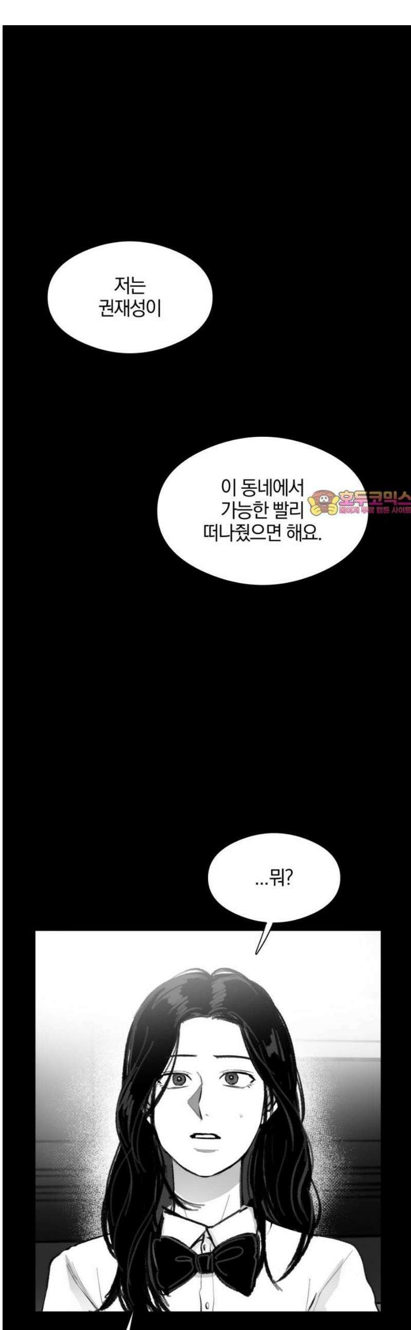 퇴출행성 세레나데 30화 1