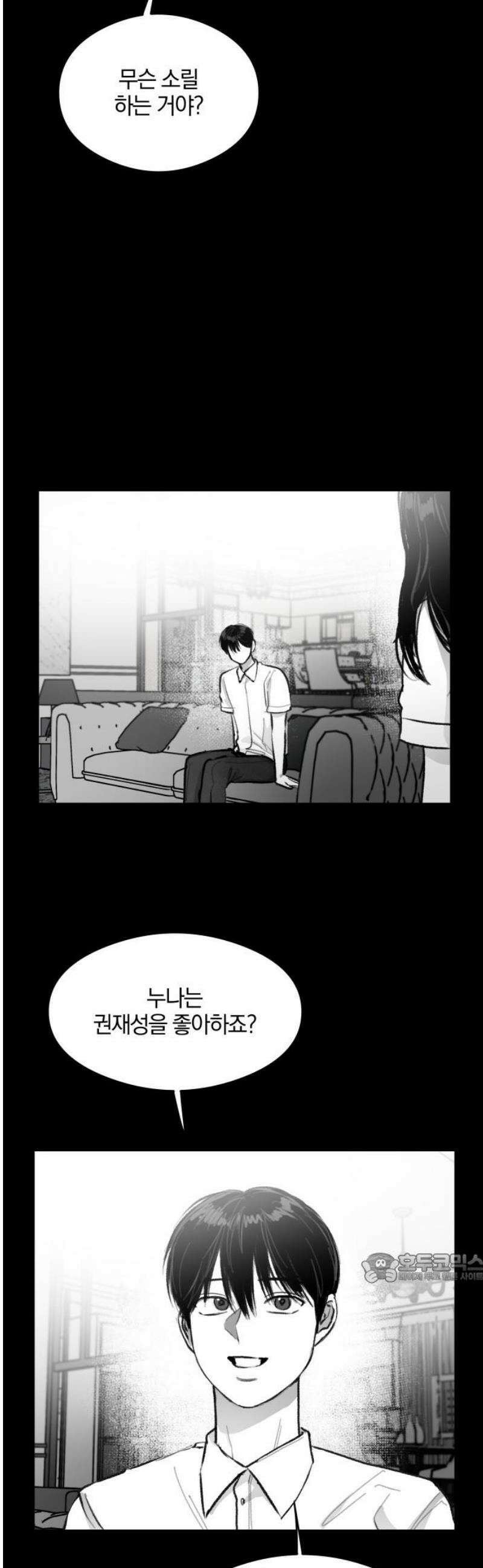 퇴출행성 세레나데 30화 2