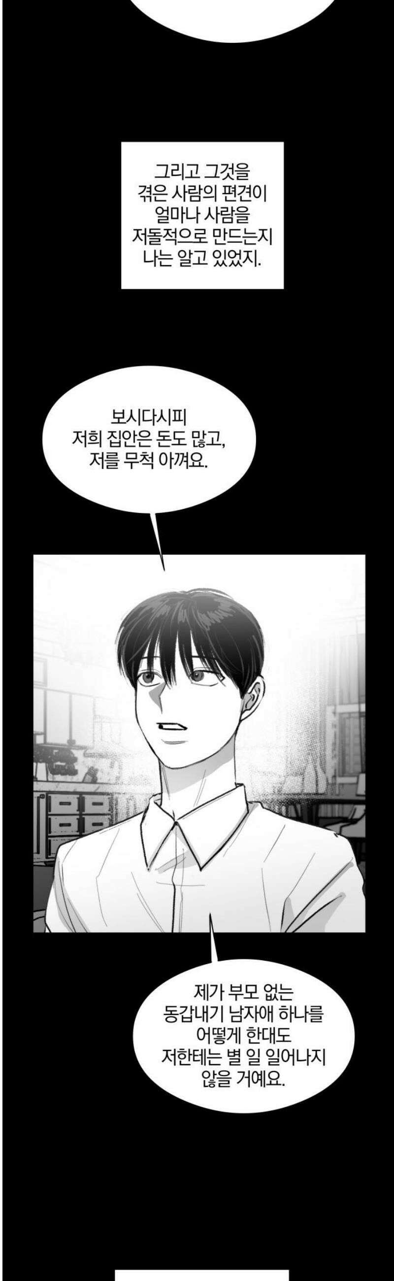 퇴출행성 세레나데 30화 8