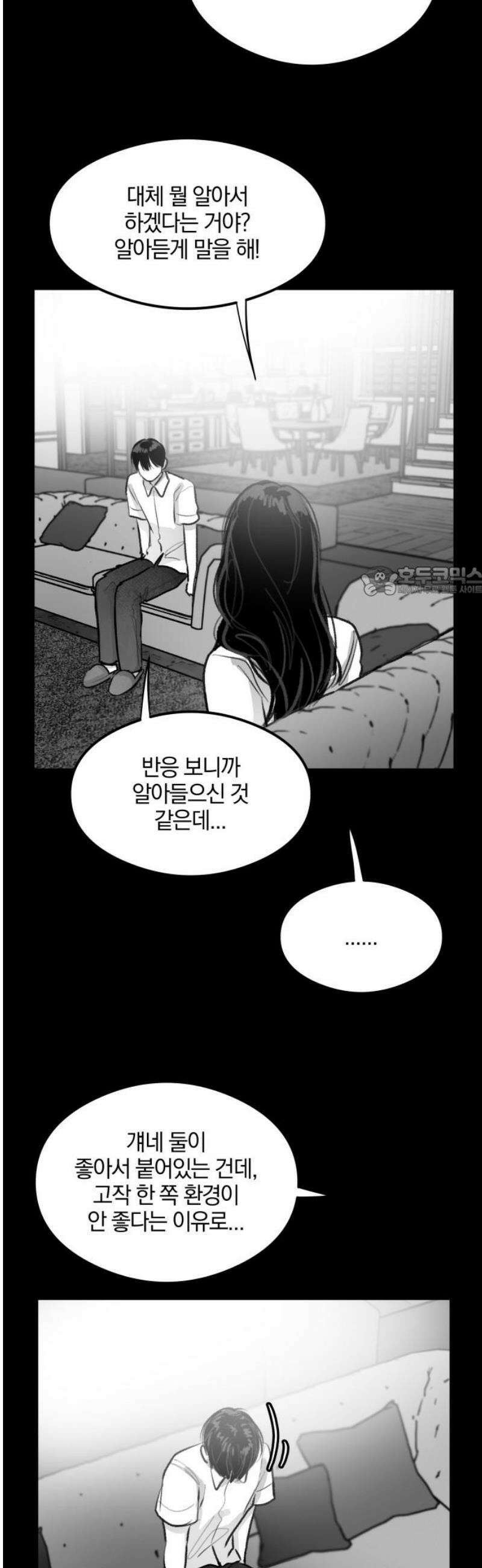 퇴출행성 세레나데 30화 11