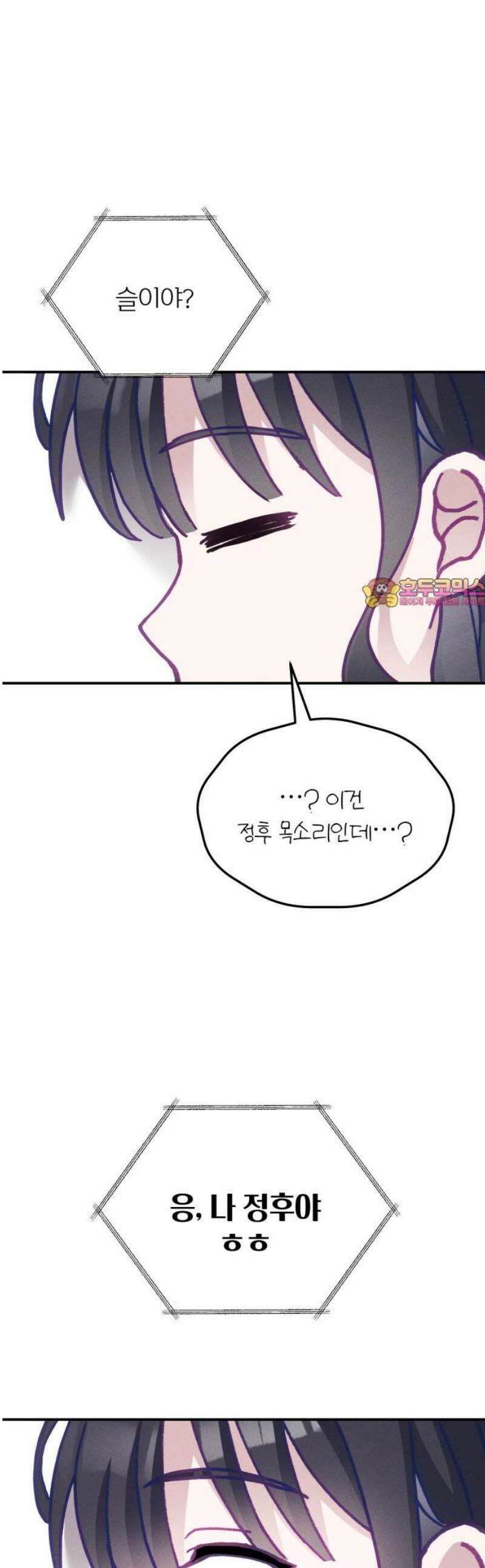 단둘이는 안 돼! 20화． 귀여워 1