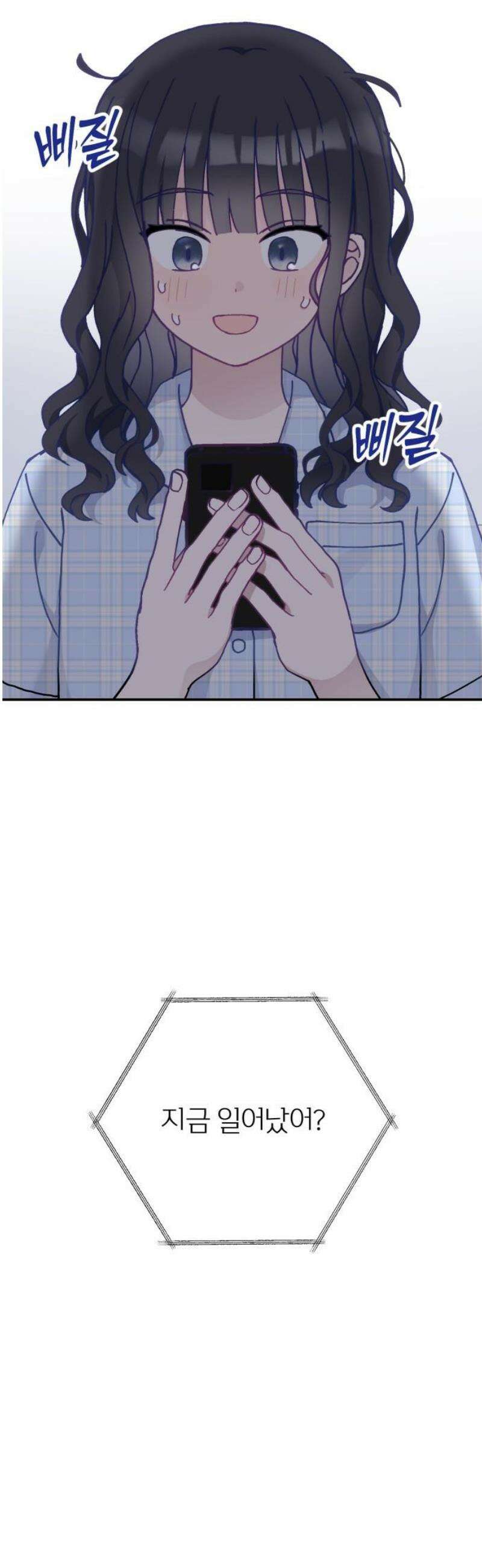 단둘이는 안 돼! 20화． 귀여워 3