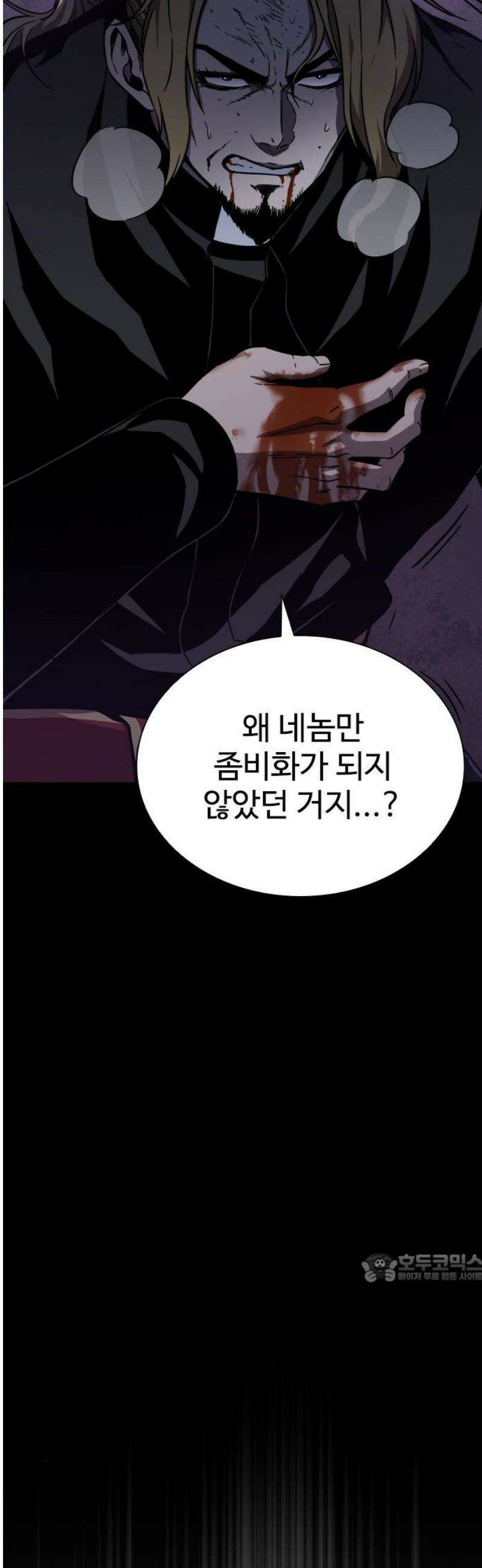 퇴마록 : 세계편 비어있는 관 (完) 2