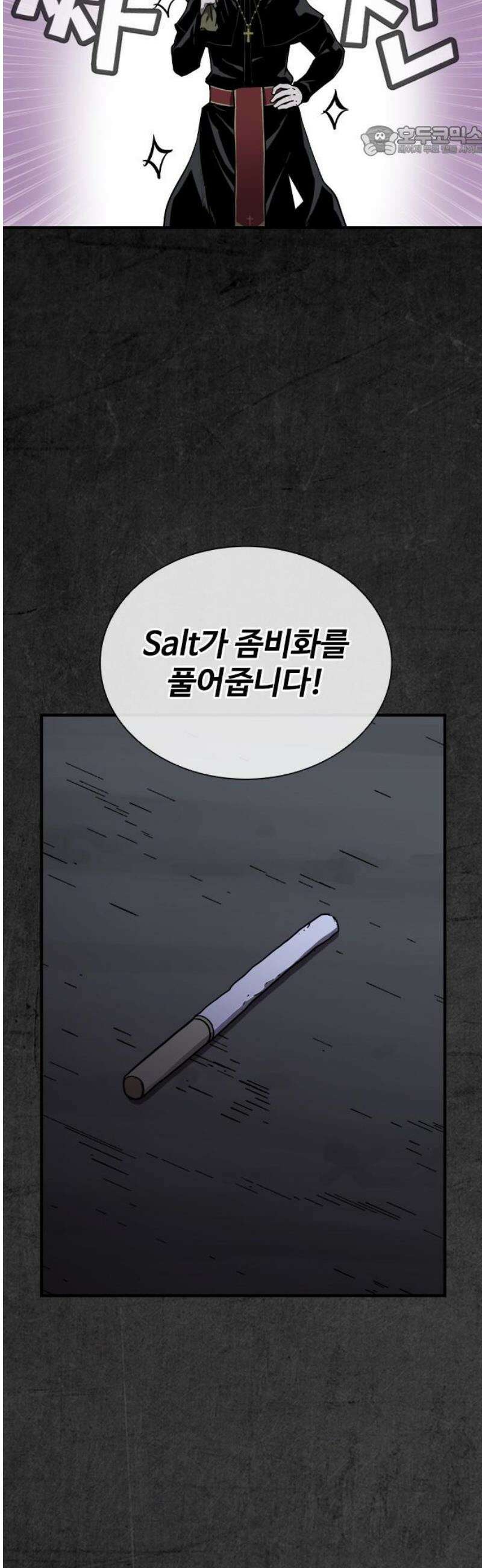 퇴마록 : 세계편 비어있는 관 (完) 7