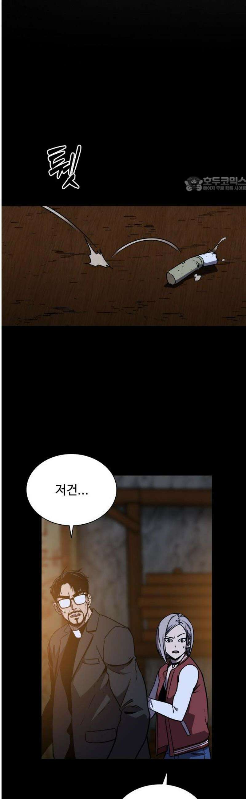 퇴마록 : 세계편 비어있는 관 (完) 9