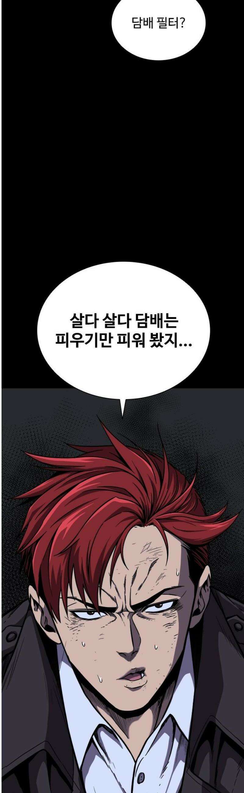퇴마록 : 세계편 비어있는 관 (完) 10