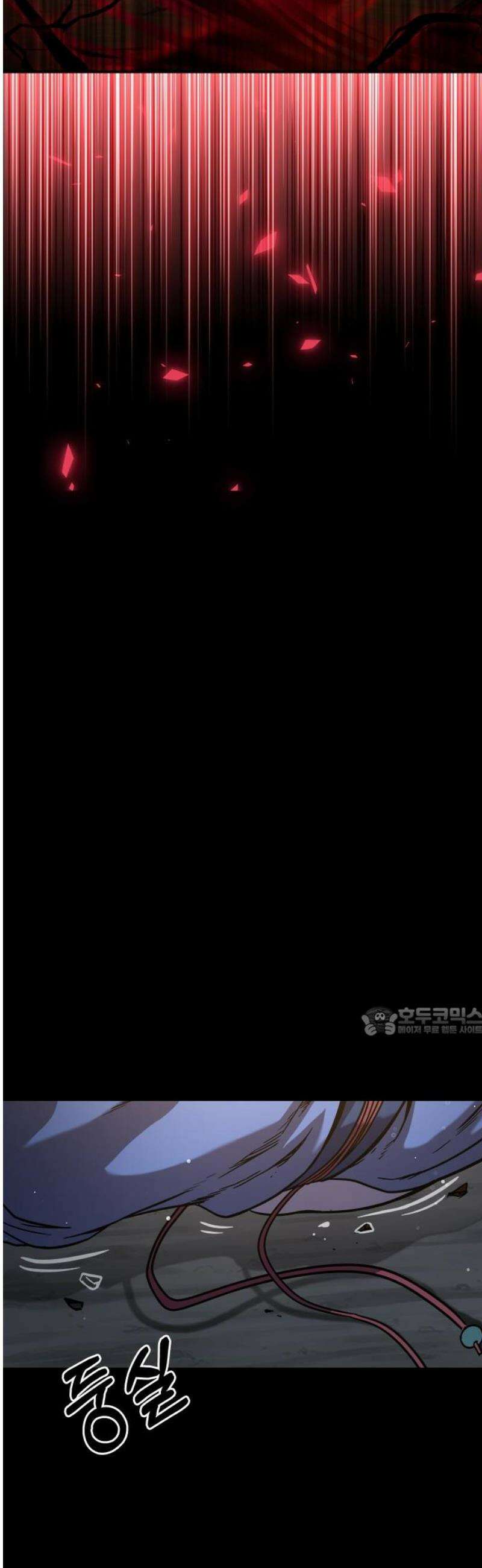 퇴마록 : 세계편 비어있는 관 (完) 15