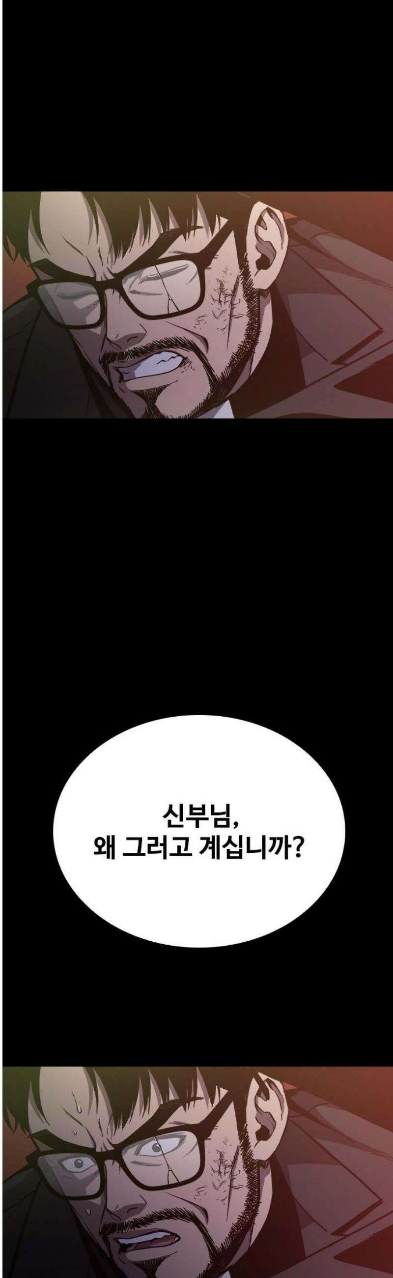 퇴마록 : 세계편 비어있는 관 (完) 27