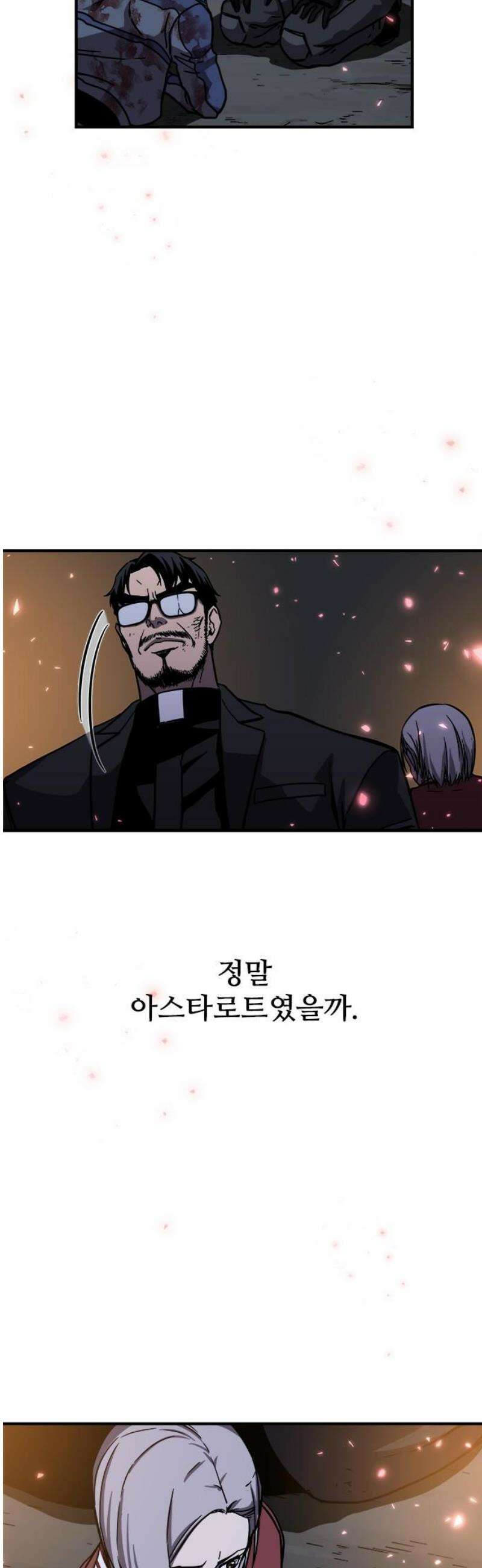 퇴마록 : 세계편 비어있는 관 (完) 59