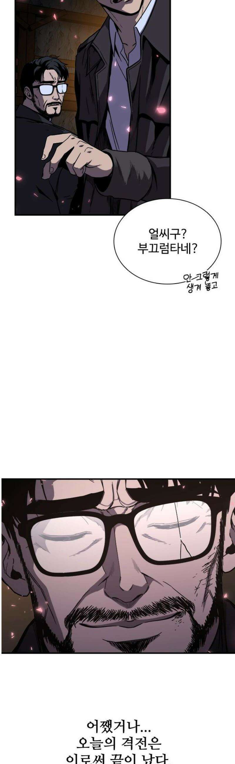 퇴마록 : 세계편 비어있는 관 (完) 63