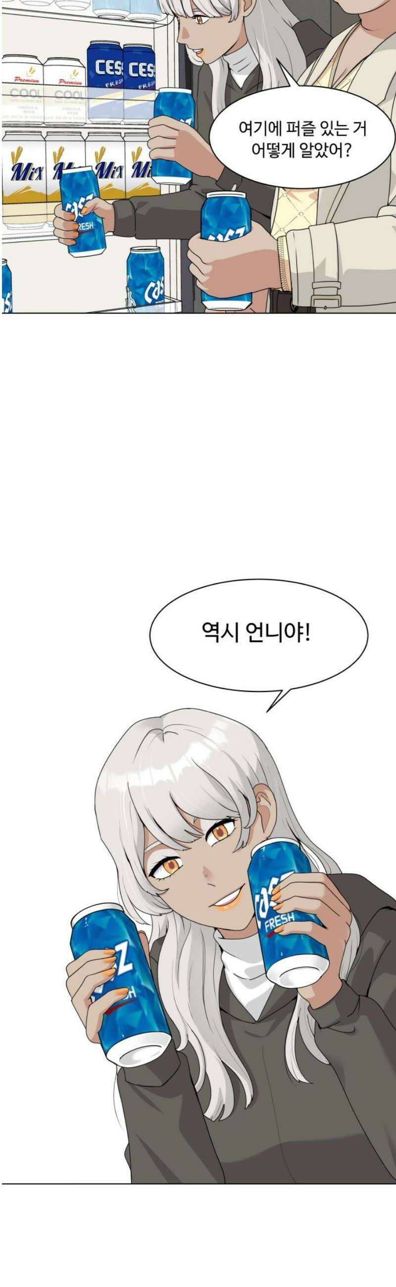 다이어트 워리어 11화 5