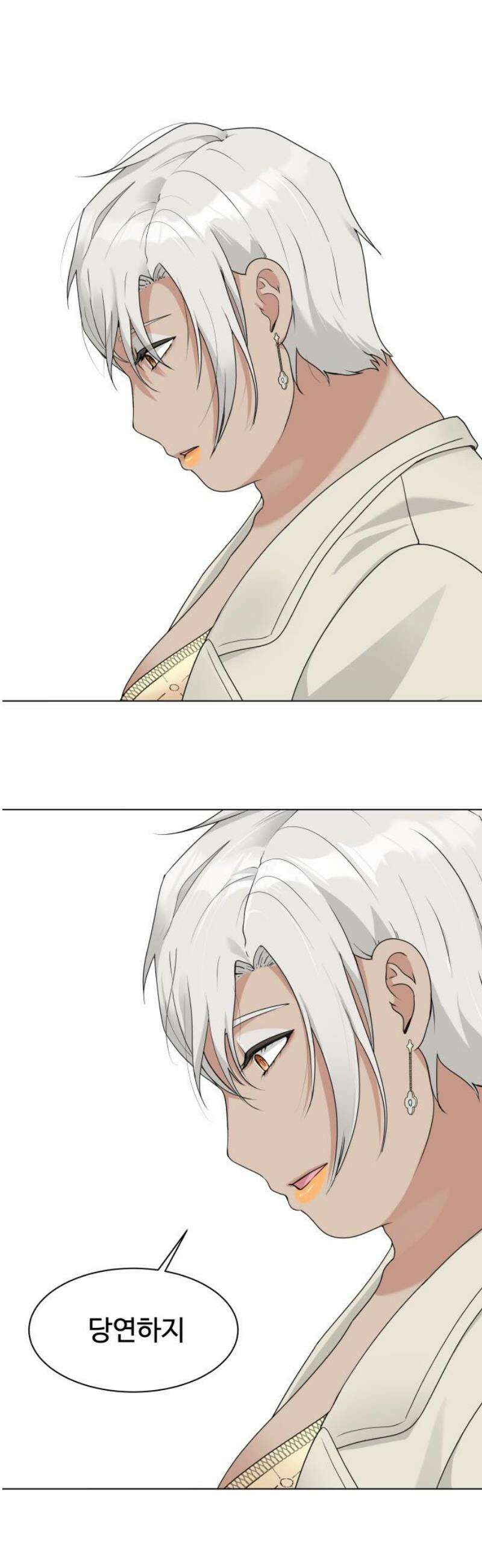 다이어트 워리어 11화 6