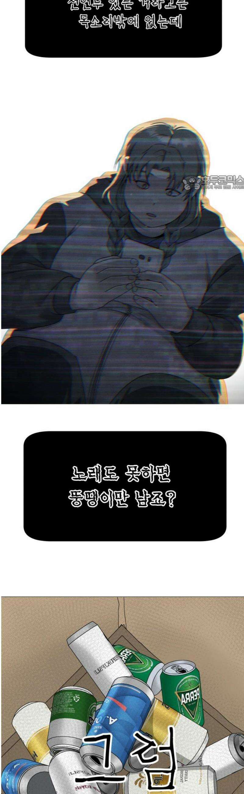 다이어트 워리어 11화 9