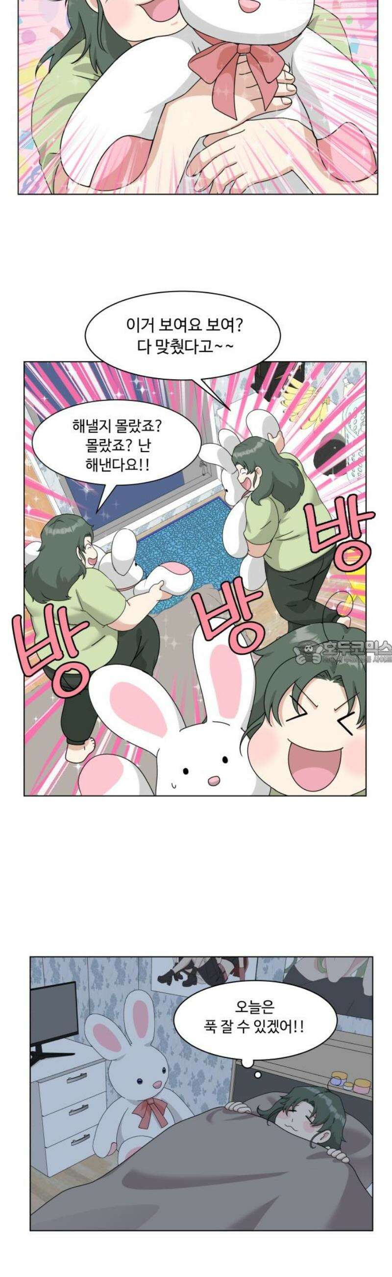 다이어트 워리어 11화 13