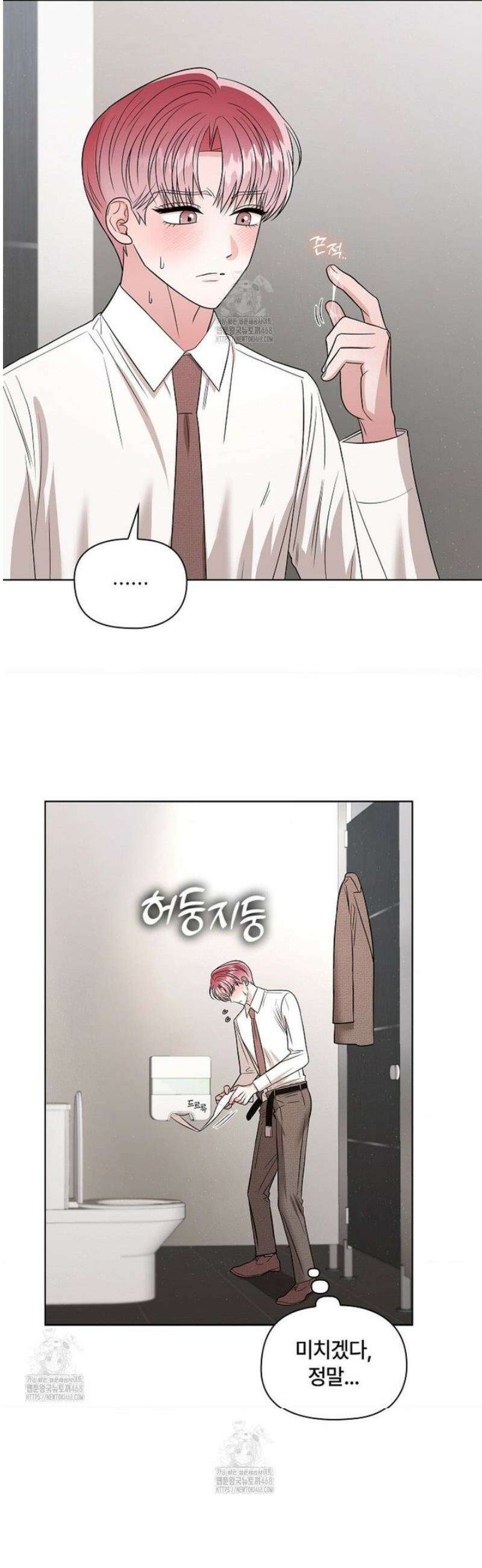 어느 날 촉수가 나타났다 16화 2