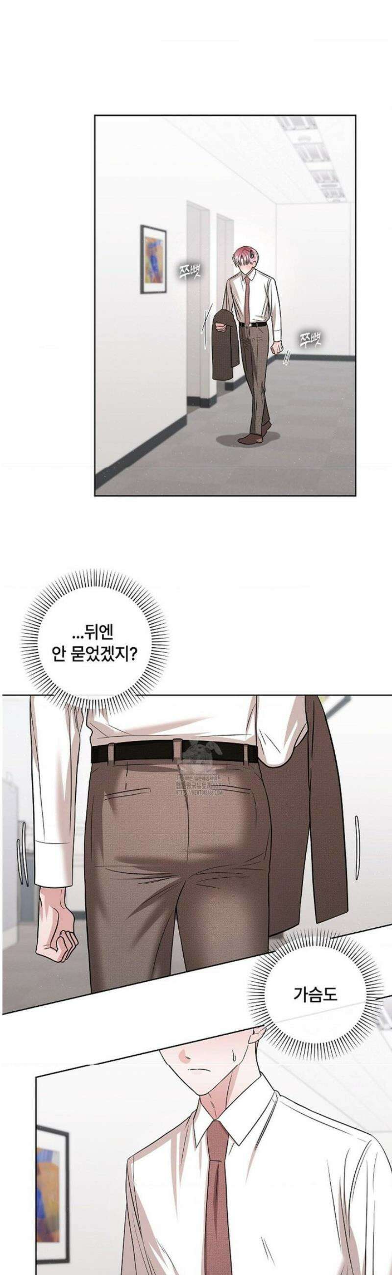 어느 날 촉수가 나타났다 16화 3