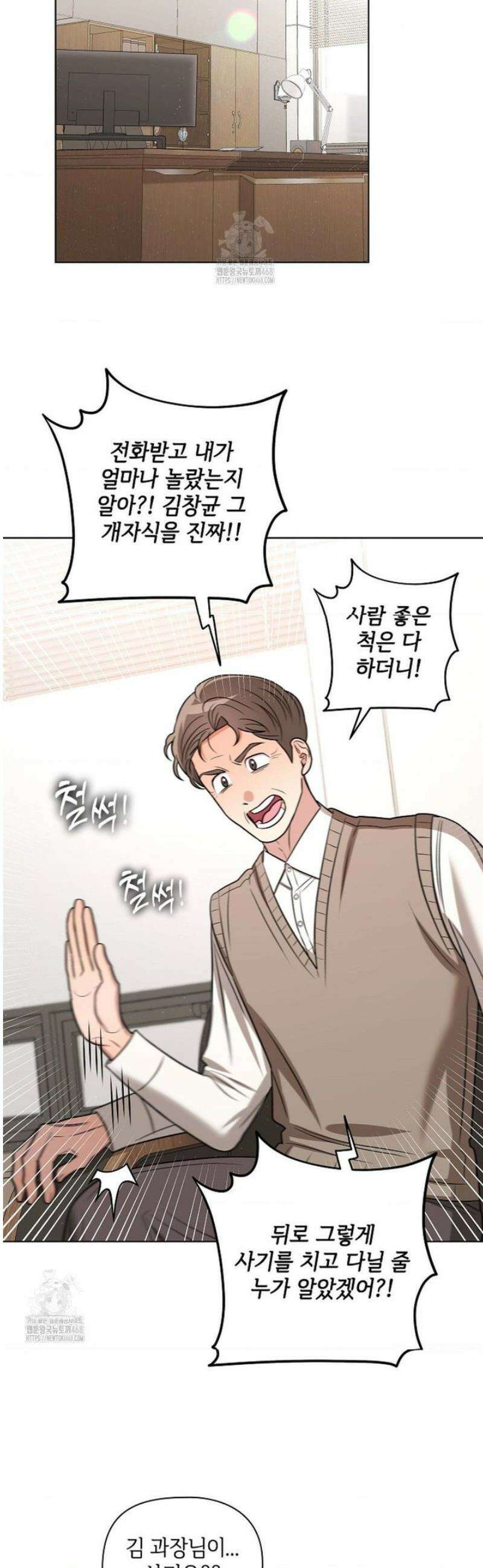 어느 날 촉수가 나타났다 16화 10