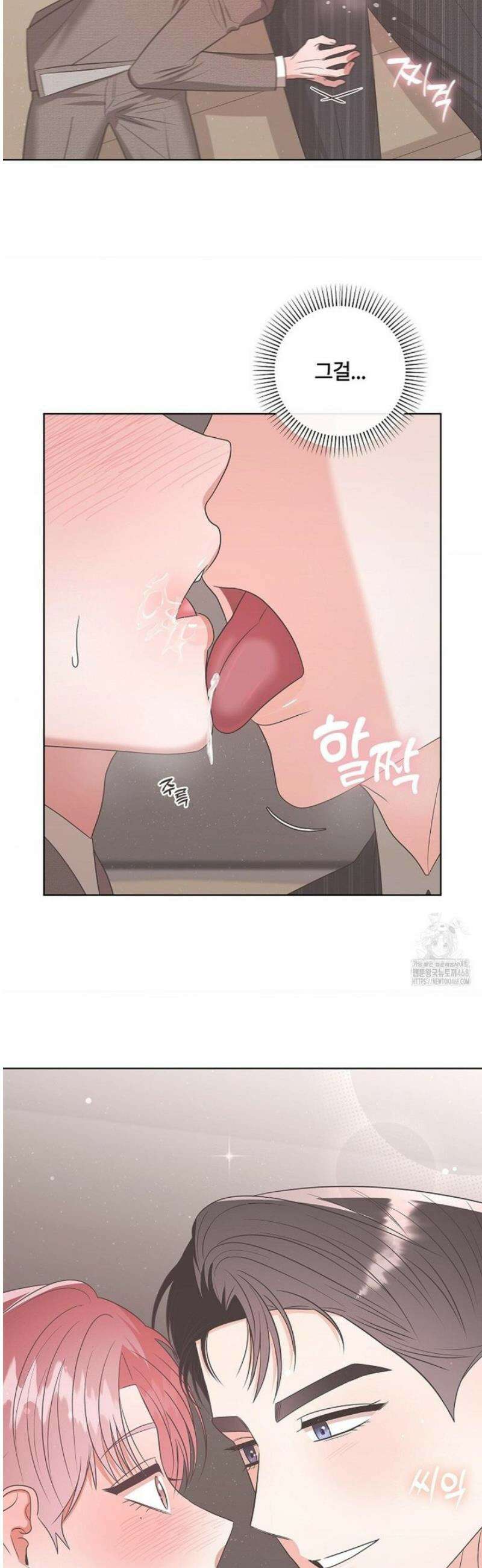 어느 날 촉수가 나타났다 16화 21